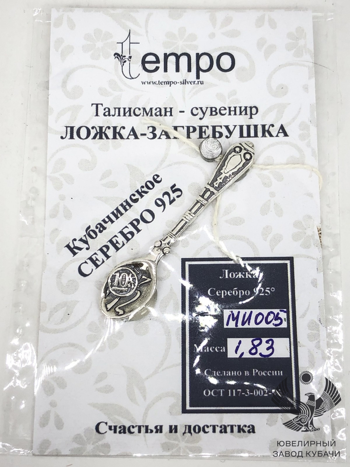 Ложка из серебра загрбушка 925 пробы кубачи